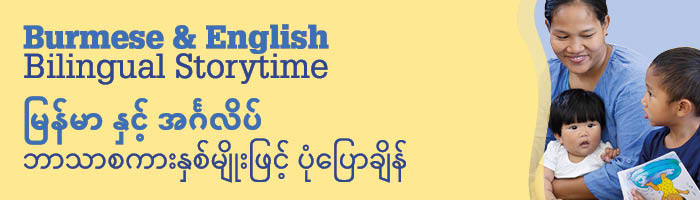 Burmese Storytimes_2022 Jan_Event Tile.jpg